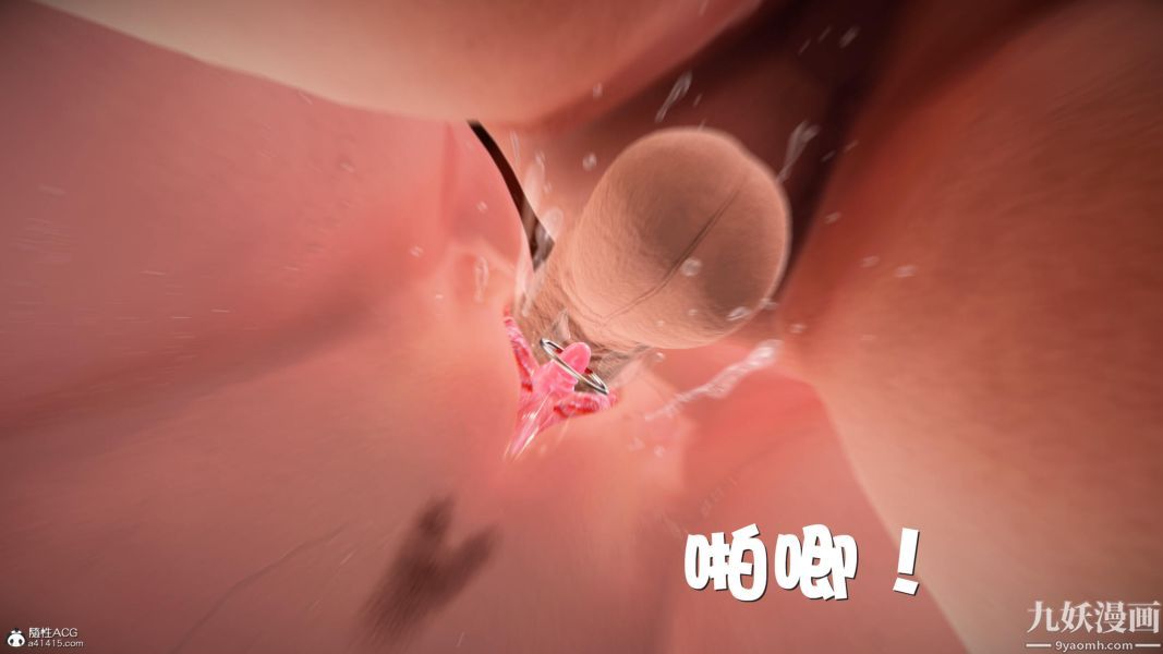 [3D]黄蓉襄阳后记-童党01-09[完]第08章【第01话】