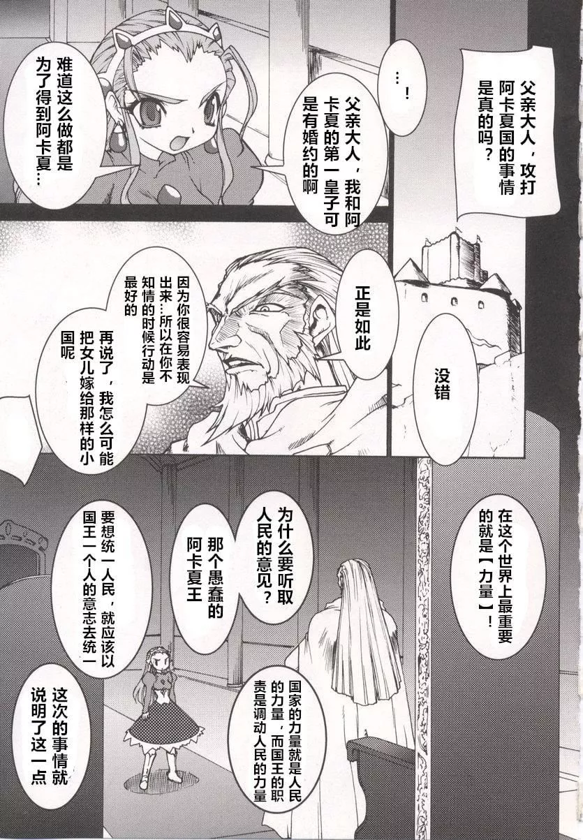 [龍炎狼牙]魂の鎖[村長個人漢化][龍炎狼牙]魂の鎖[村長個人漢化]