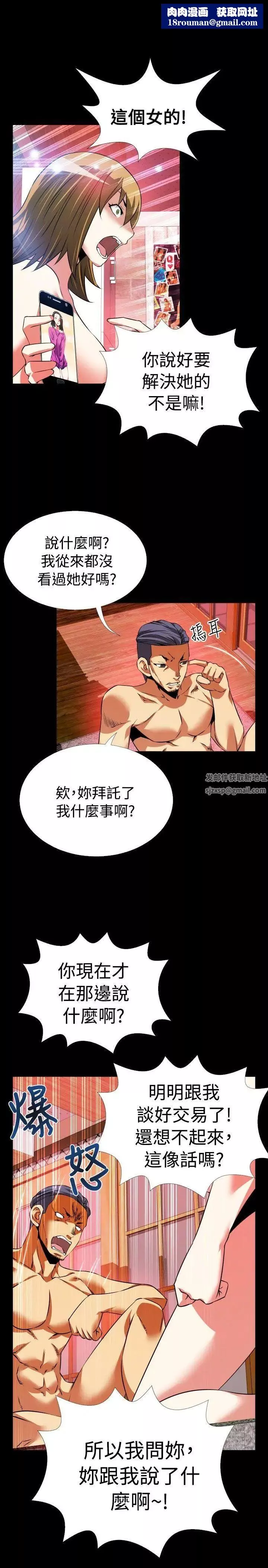 恋爱辅助器-第66话 - 图片 1