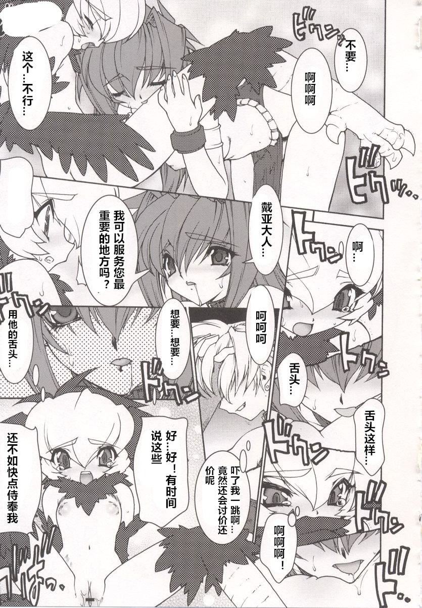 [龙炎狼牙]魂の锁[村长个人汉化][龙炎狼牙]魂の锁[村长个人汉化]