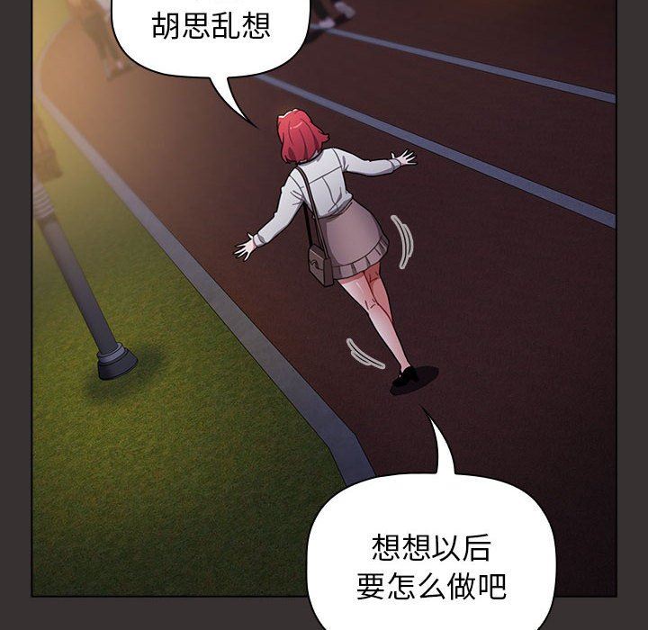 小孩子才做选择第20话