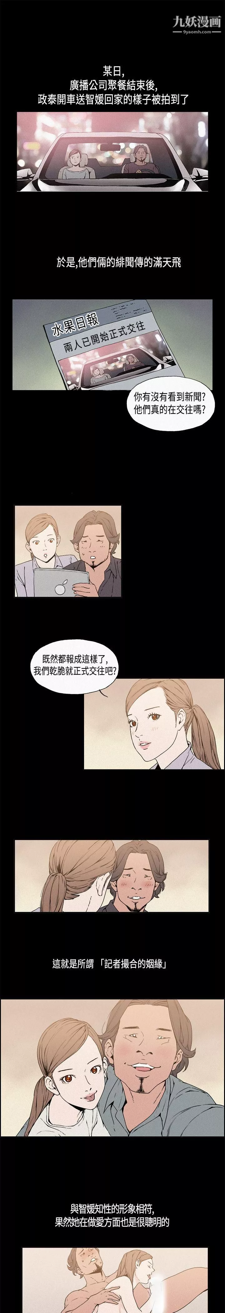 丑闻第一季-第13话 - 图片 3