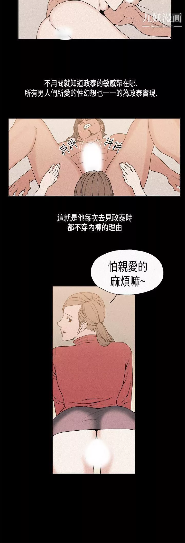 醜聞第一季第13話