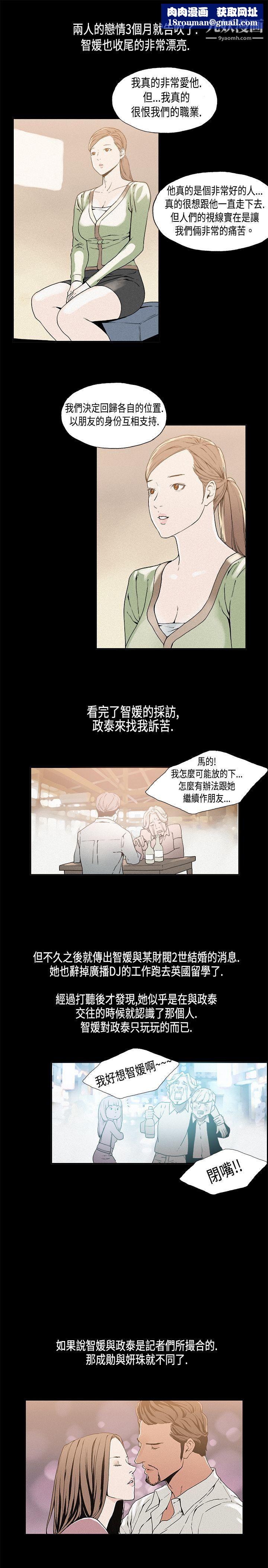 丑闻第一季第13话