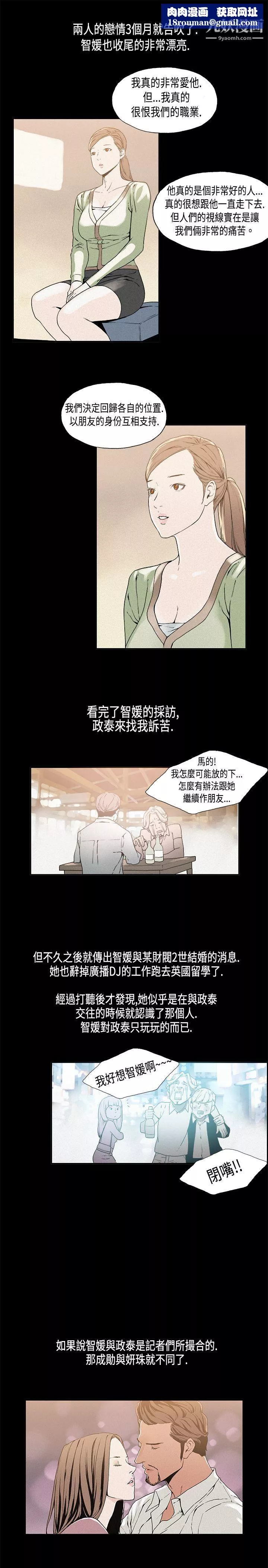 丑闻第一季-第13话 - 图片 6