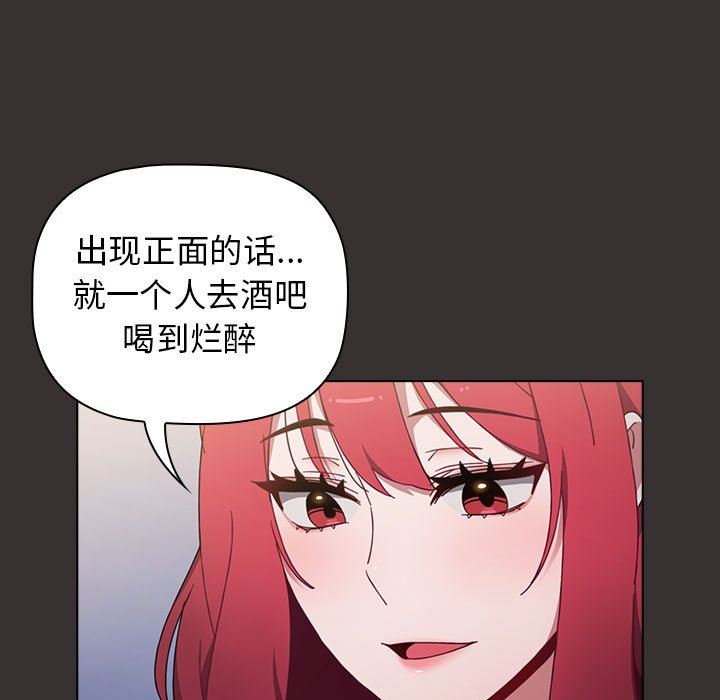 小孩子才做选择第20话