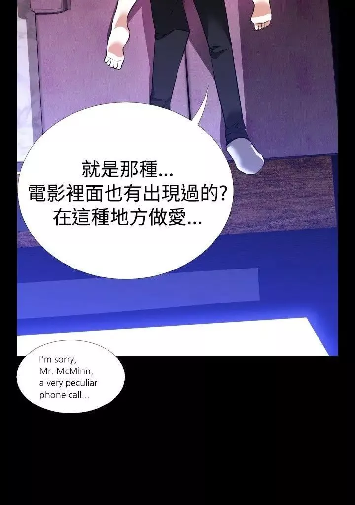 戀愛輔助器第66話