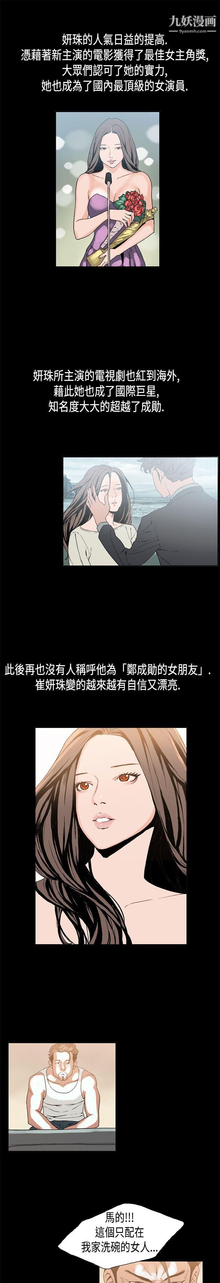 丑闻第一季第13话