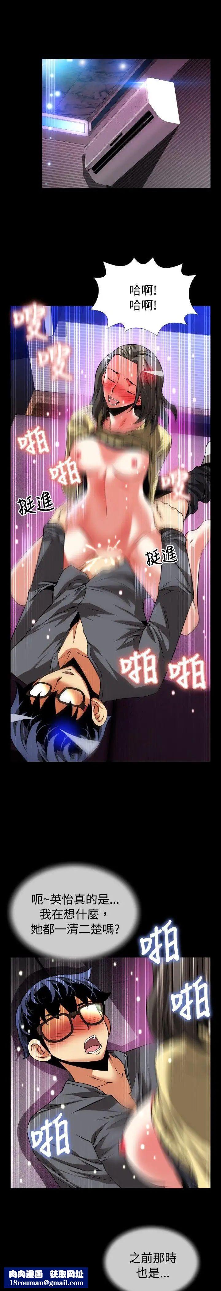 恋爱辅助器第66话