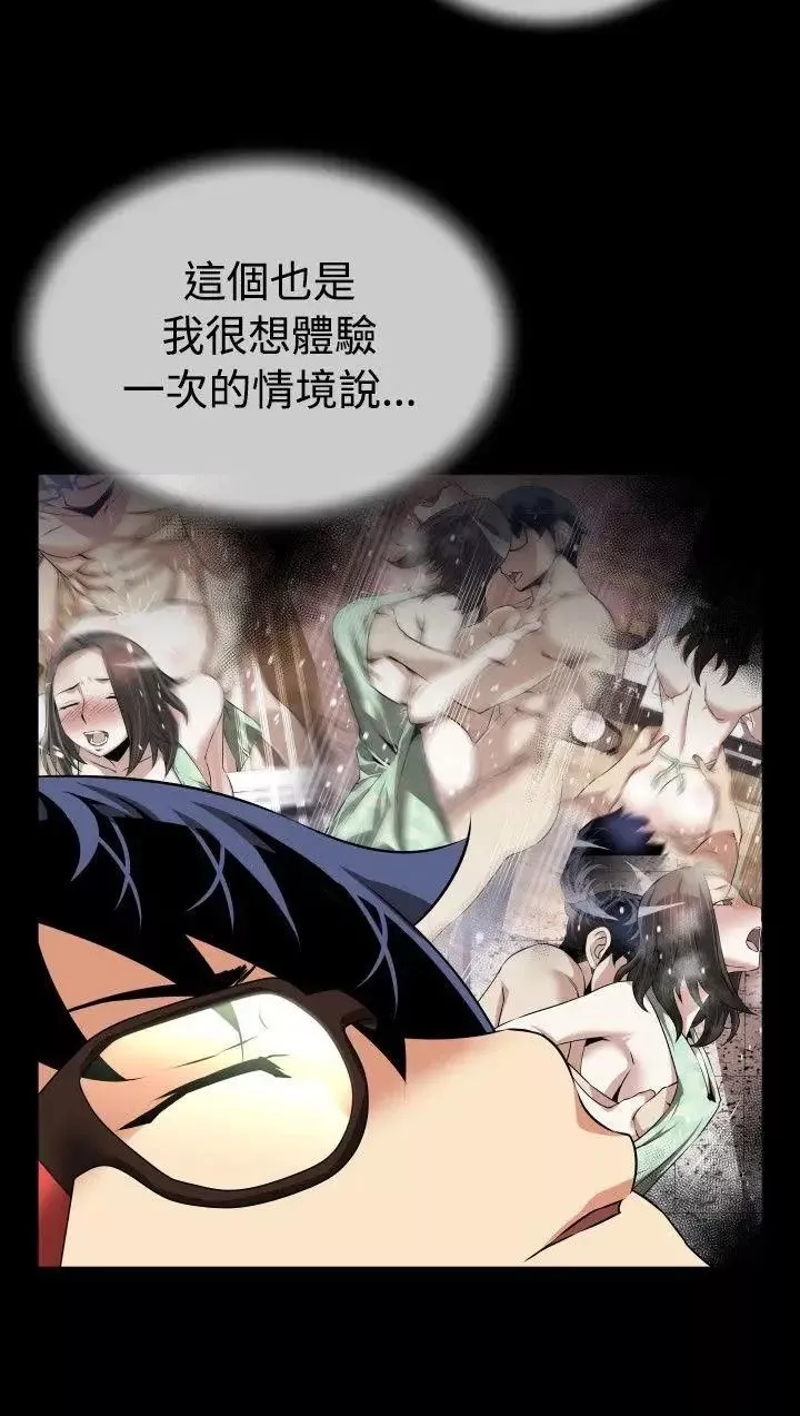 恋爱辅助器-第66话 - 图片 18
