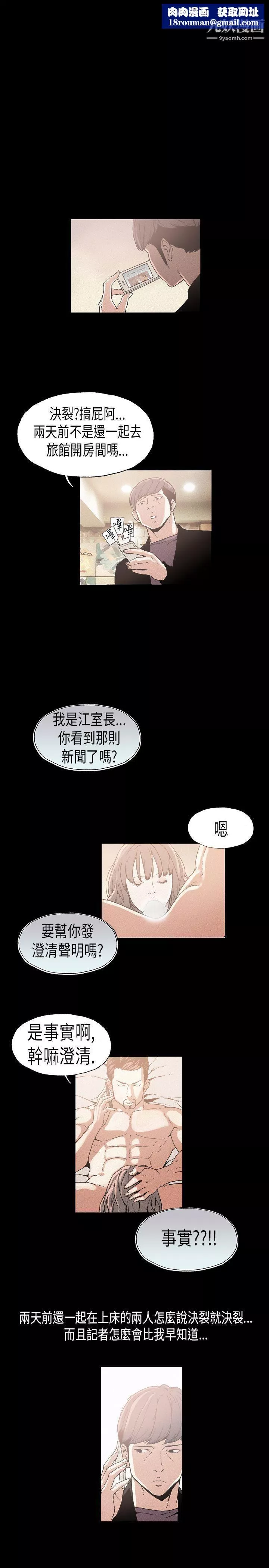 丑闻第一季-第14话 - 图片 1