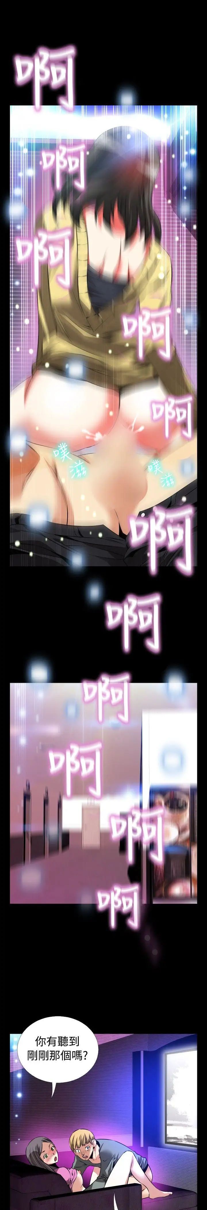 恋爱辅助器第66话