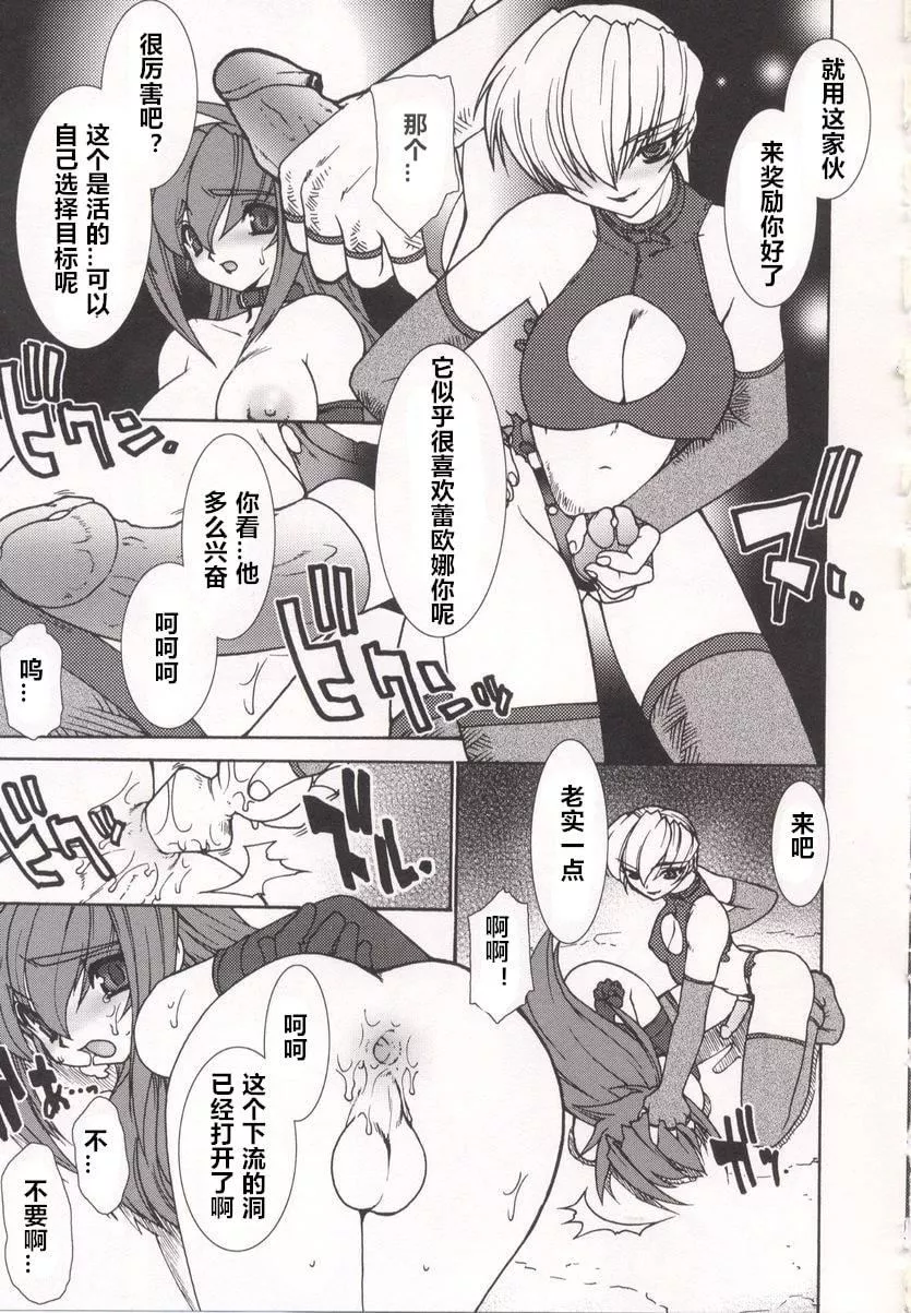 [龙炎狼牙]魂の锁[村长个人汉化]-[龙炎狼牙]魂の锁[村长个人汉化] - 图片 55