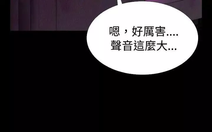 戀愛輔助器第66話