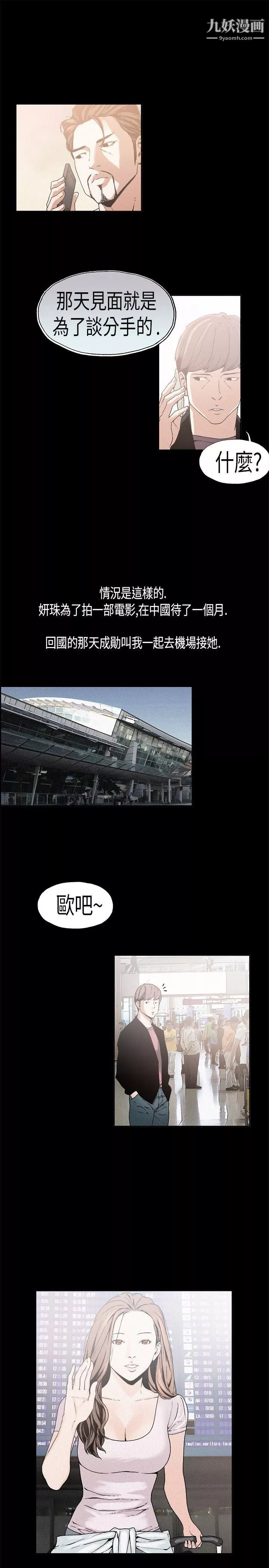 醜聞第一季第14話