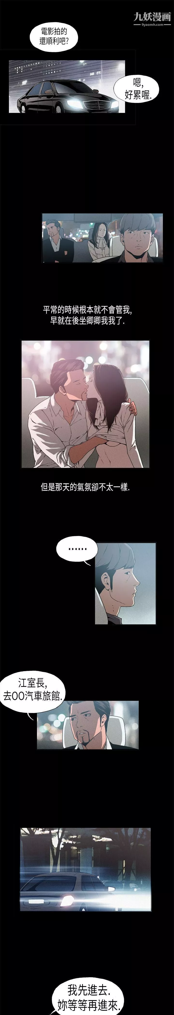 醜聞第一季第14話