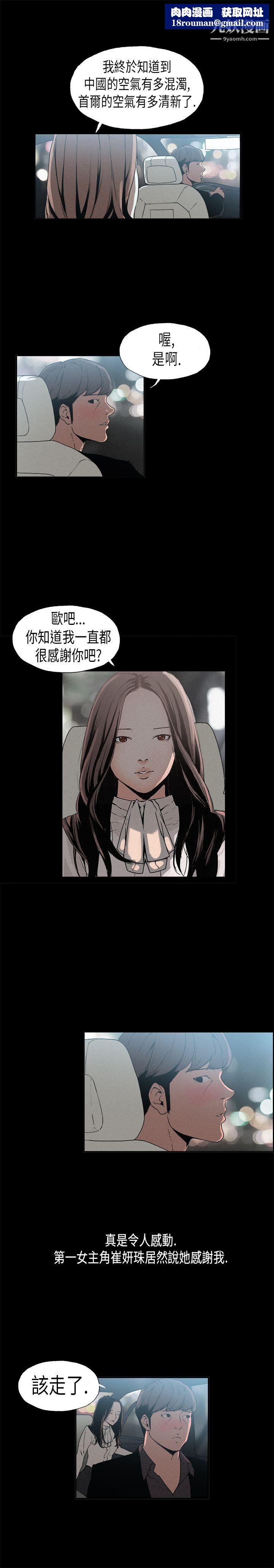 丑闻第一季第14话