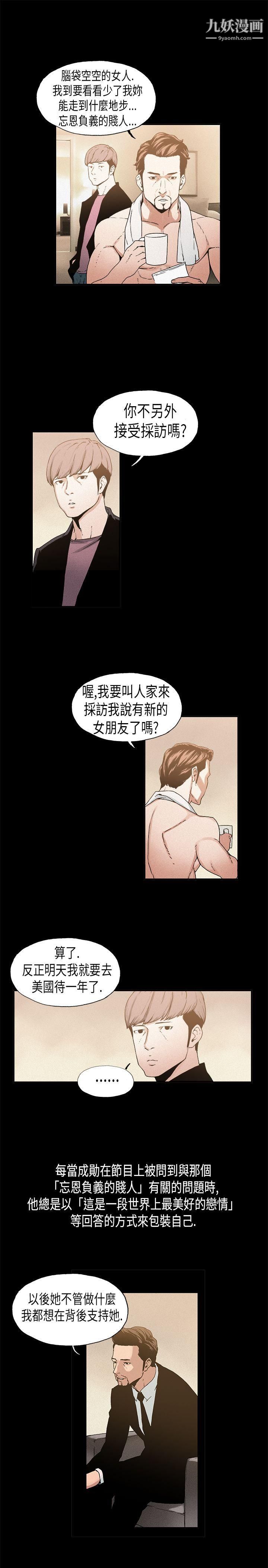 丑闻第一季第14话