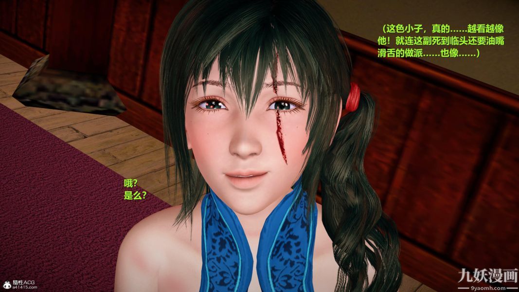 [3D]黄蓉襄阳后记-童党01-09[完]第08章【第02话】