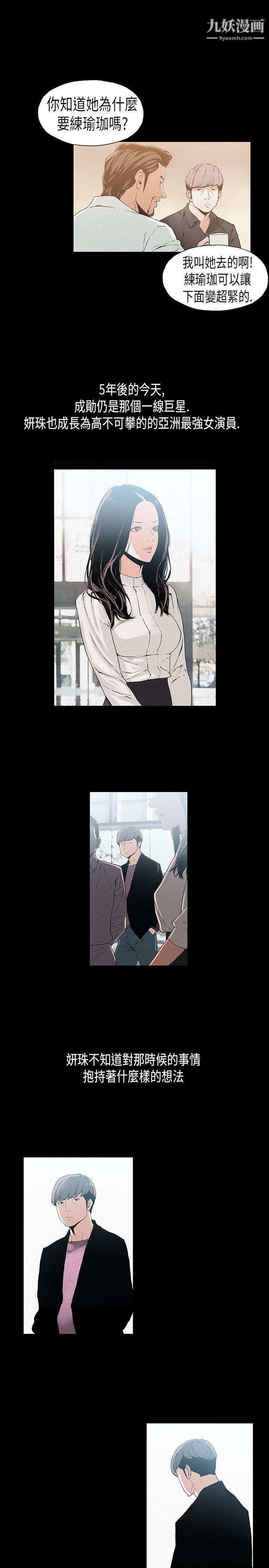 丑闻第一季第14话