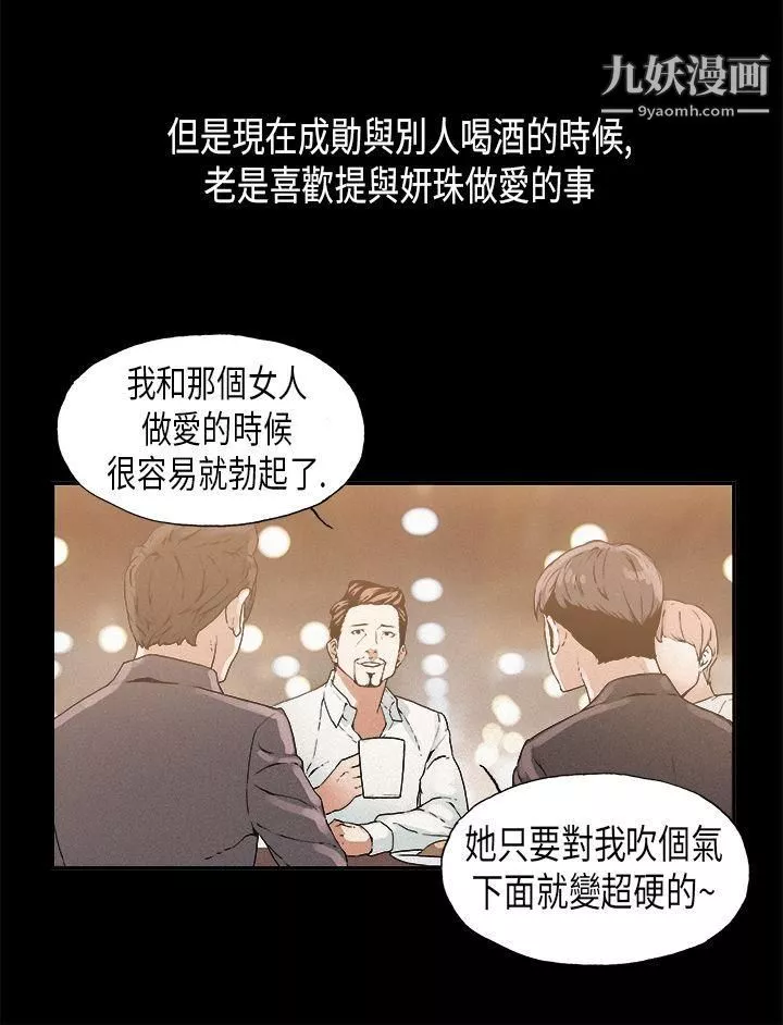 丑闻第一季-第14话 - 图片 11