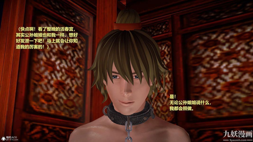 [3D]黃蓉襄陽後記-童黨01-09[完]第08章【第02話】