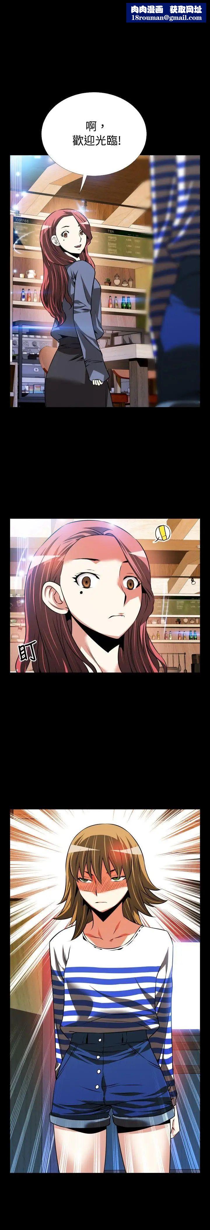 戀愛輔助器第67話