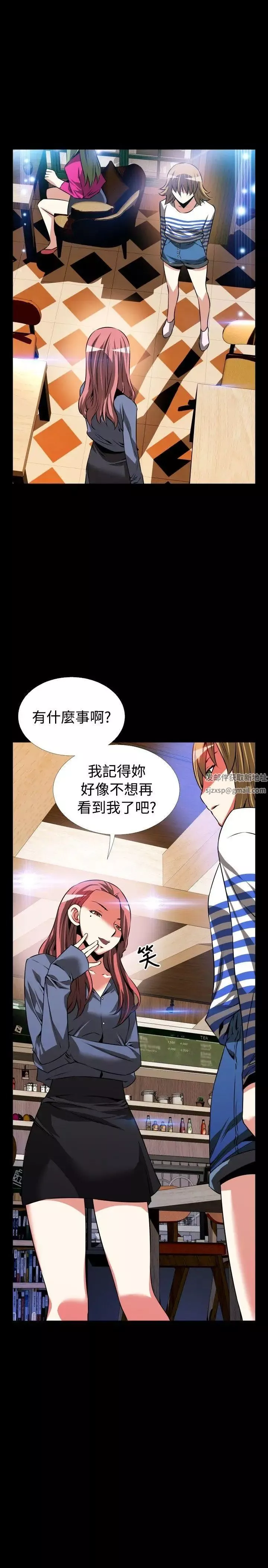 戀愛輔助器第67話