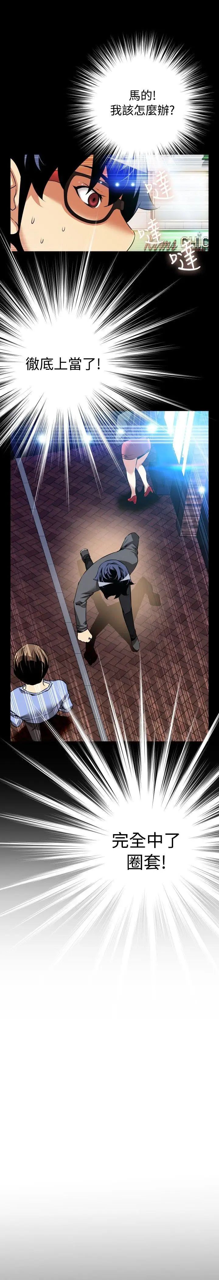 戀愛輔助器第67話