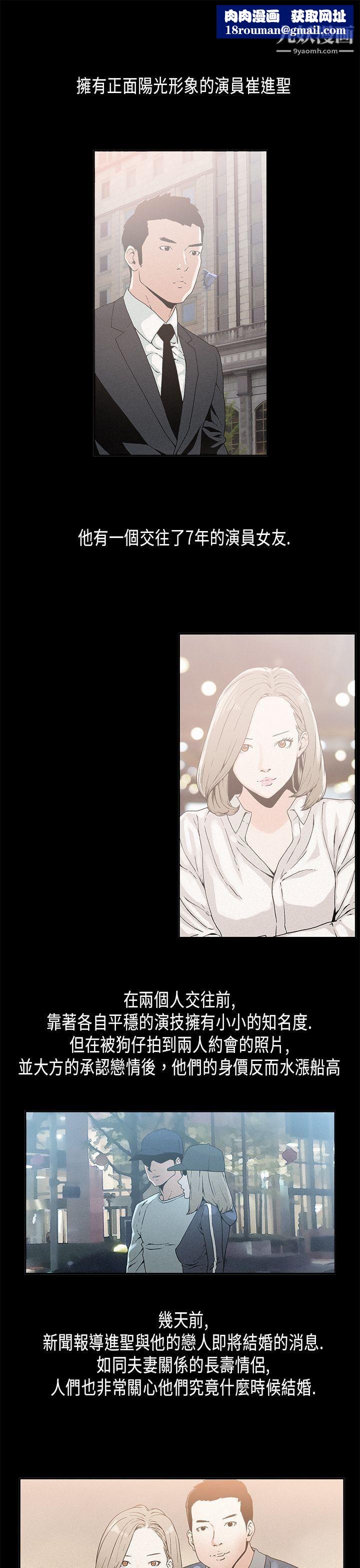 丑闻第一季第15话