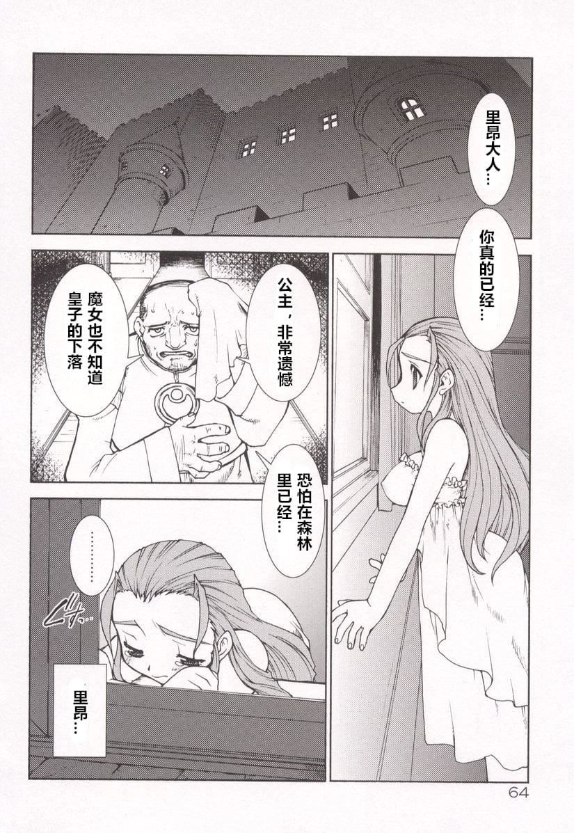 [龙炎狼牙]魂の锁[村长个人汉化][龙炎狼牙]魂の锁[村长个人汉化]