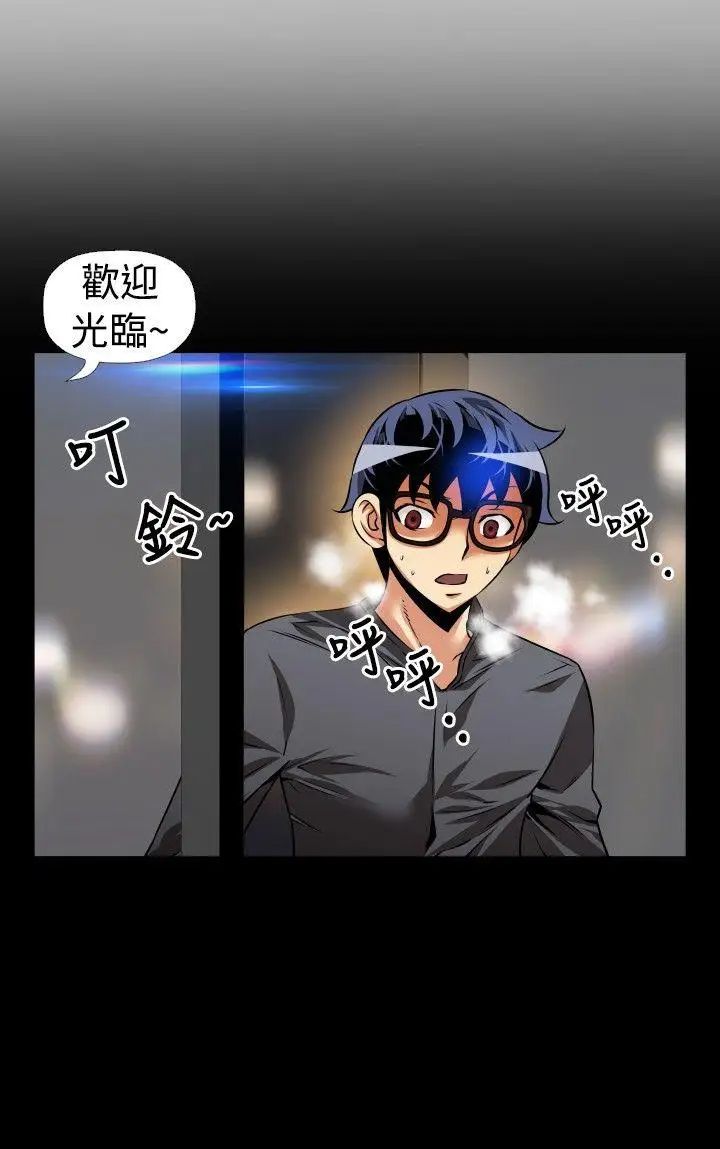 恋爱辅助器第67话