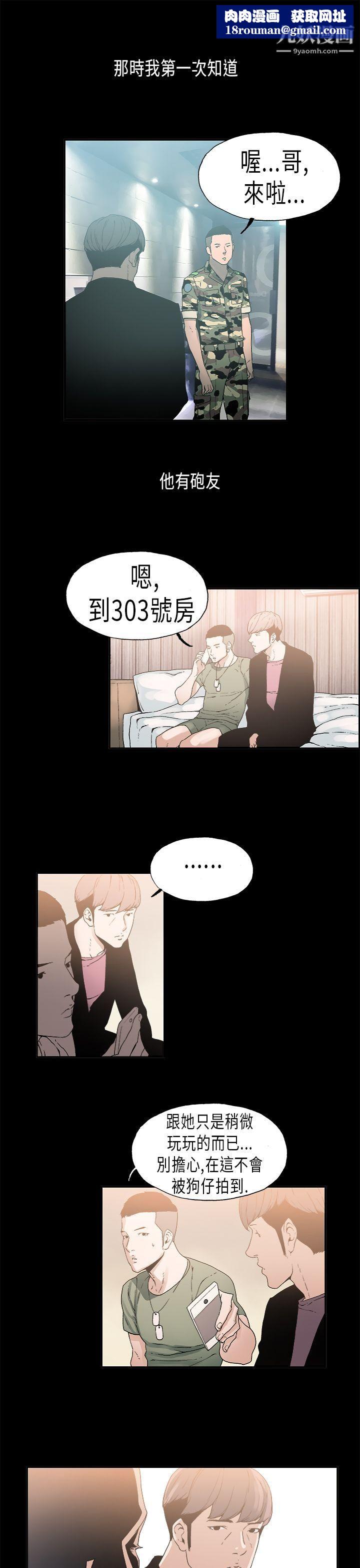 丑闻第一季第15话