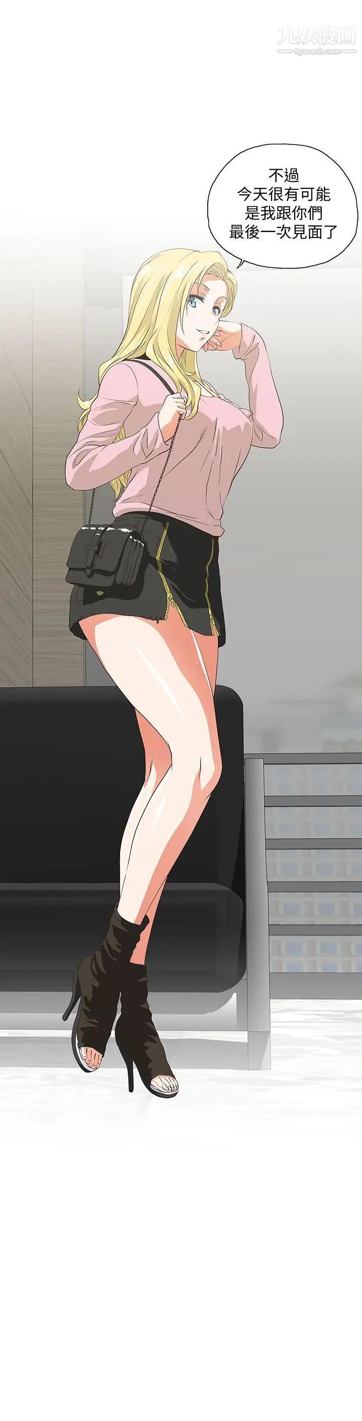 女上男下第33话-不要想太多