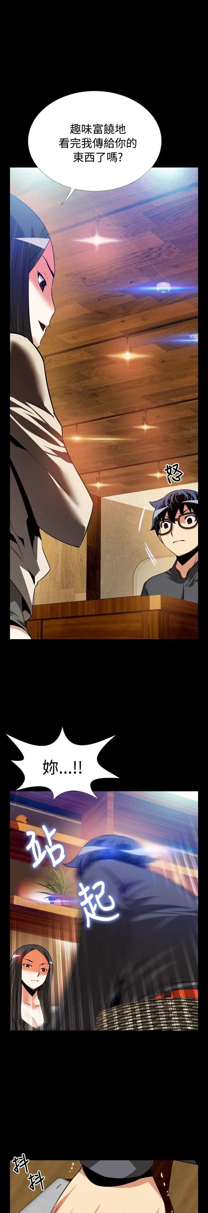 恋爱辅助器第67话