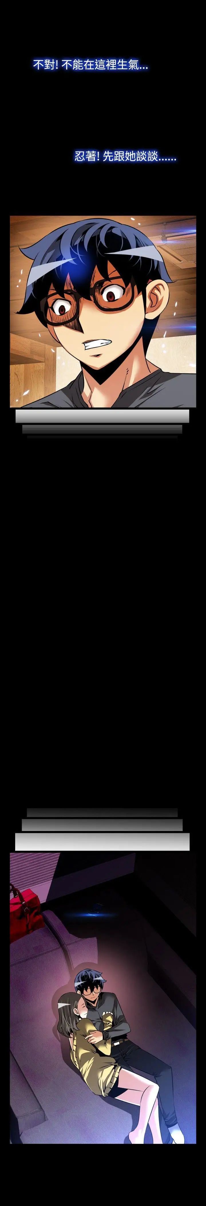 恋爱辅助器第67话