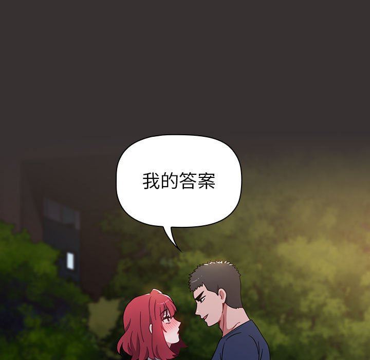 小孩子才做选择第20话