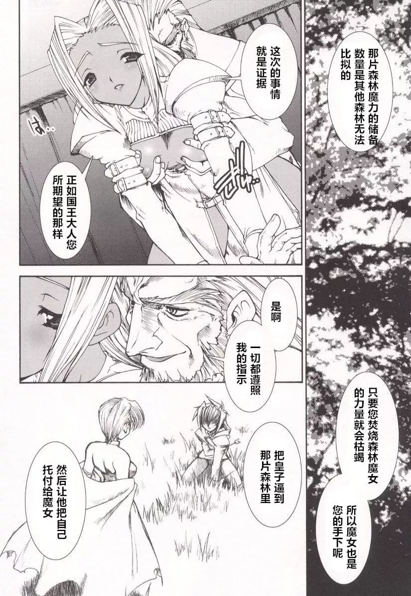 [龍炎狼牙]魂の鎖[村長個人漢化][龍炎狼牙]魂の鎖[村長個人漢化]