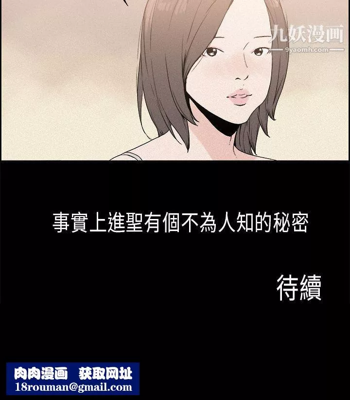 丑闻第一季-第15话 - 图片 12