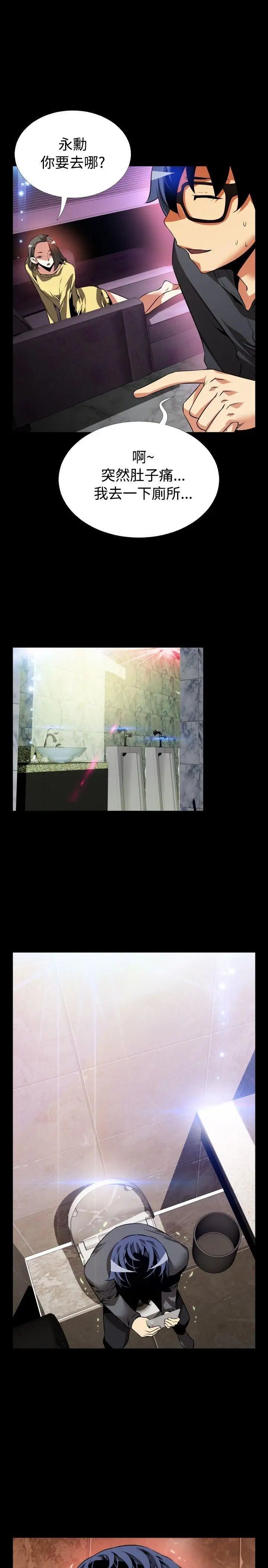 恋爱辅助器第67话