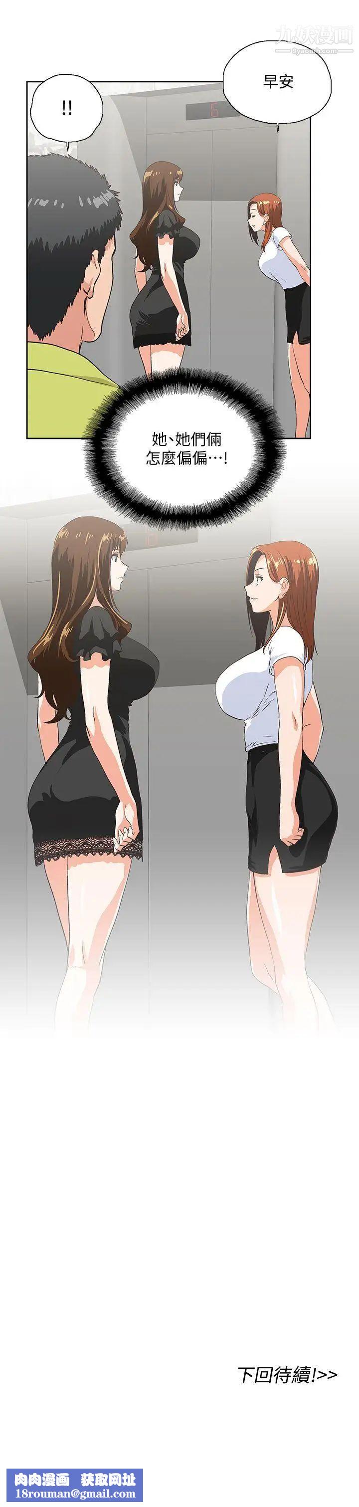 女上男下第33话-不要想太多