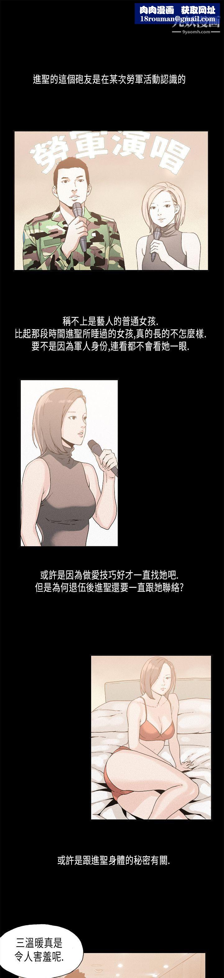 丑闻第一季第16话