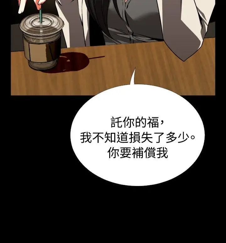 恋爱辅助器第67话