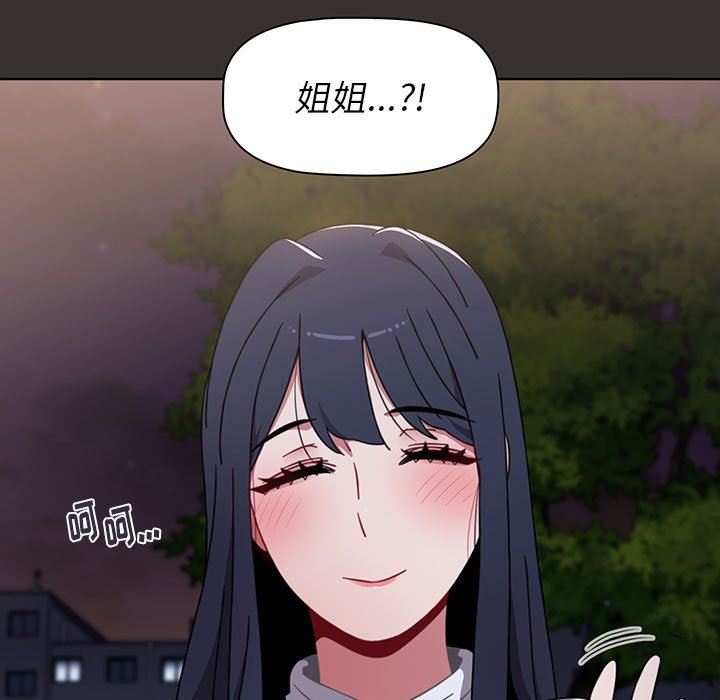 小孩子才做选择第21话