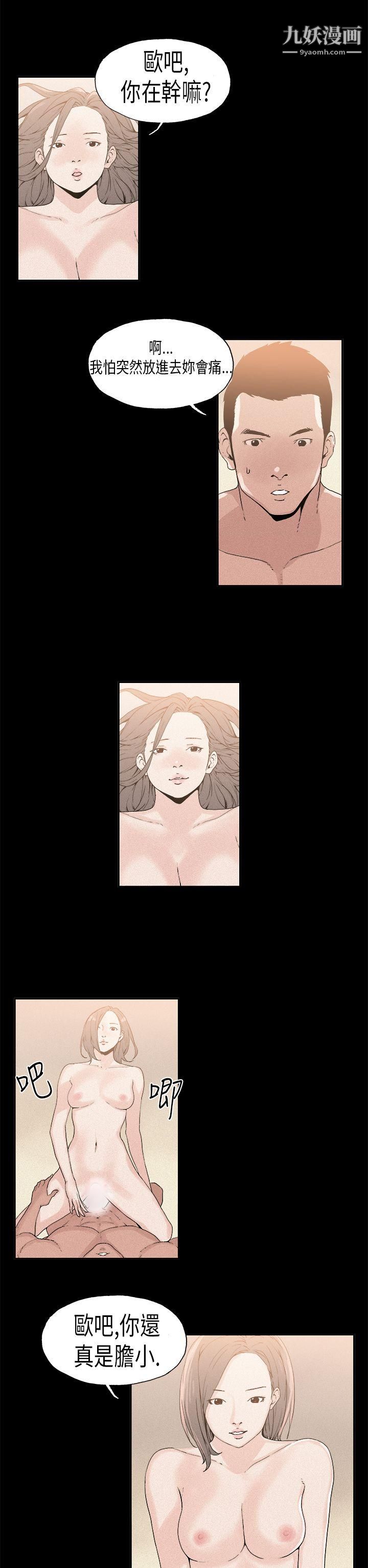 醜聞第一季第16話