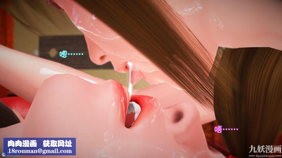 [3D]黄蓉襄阳后记-童党01-09[完]第08章【第03话】