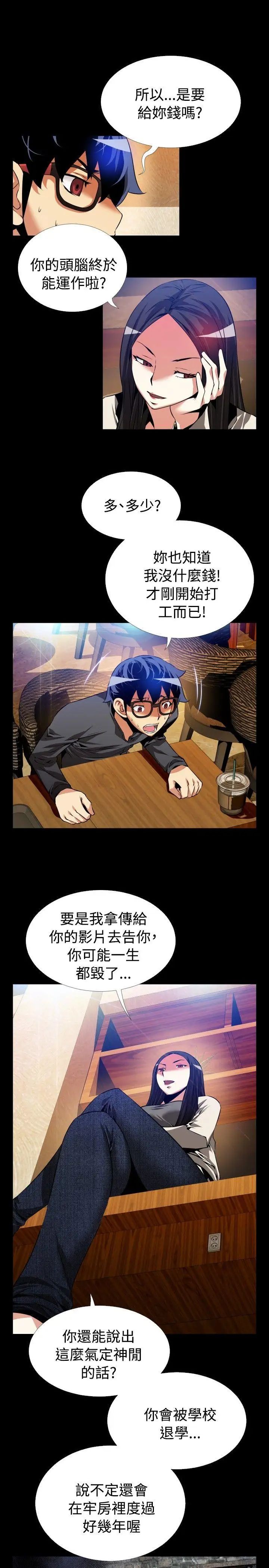 戀愛輔助器第67話