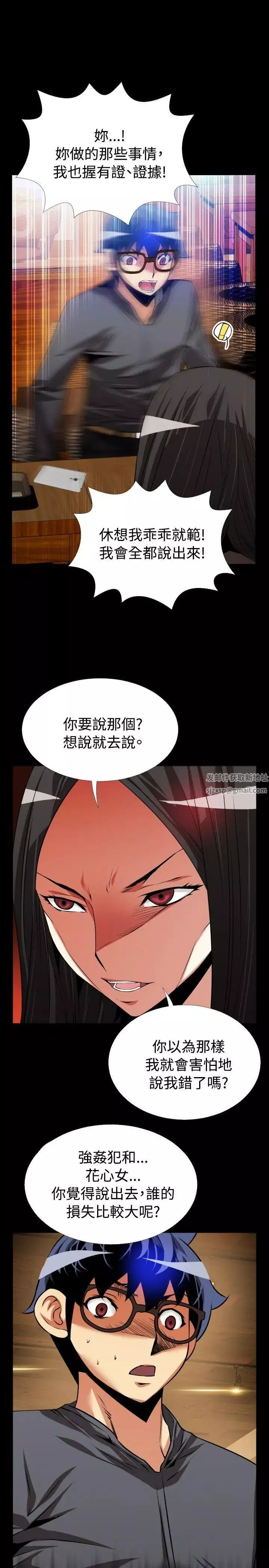 戀愛輔助器第67話