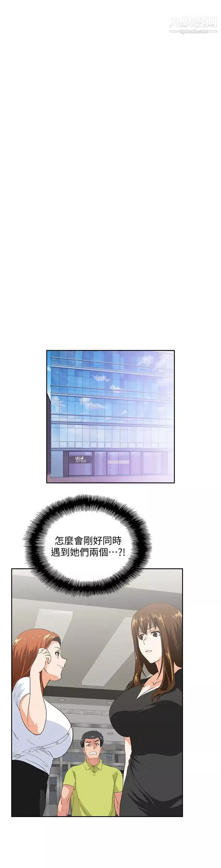 女上男下-第34话-让男人变成禽兽的珠莉 - 图片 5