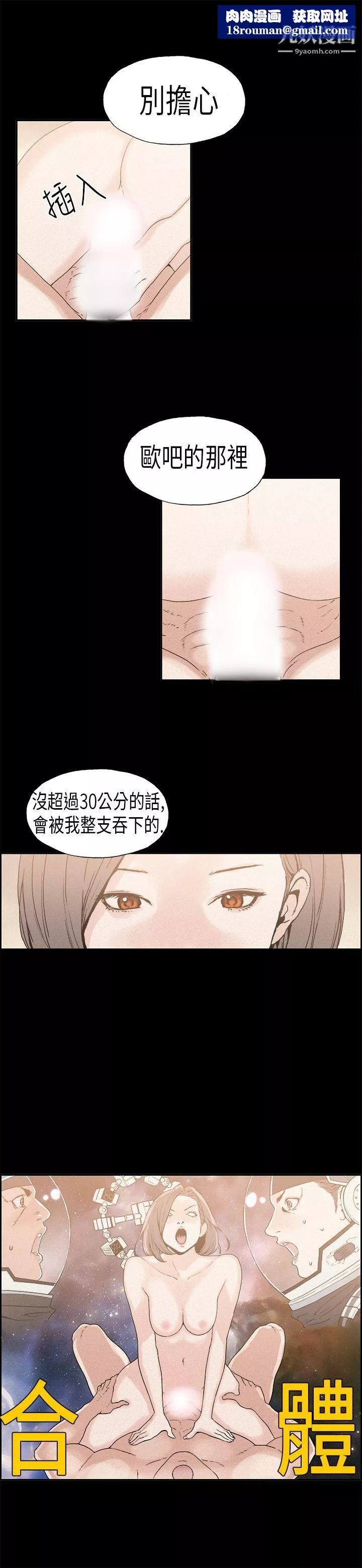 丑闻第一季-第16话 - 图片 9